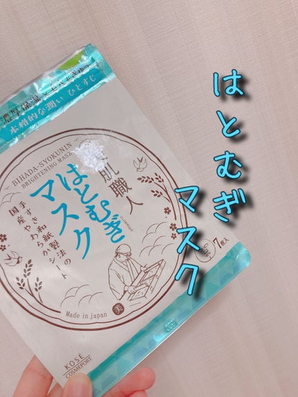 クリアターン 美肌職人 はとむぎマスク/クリアターン/シートマスク・パックを使ったクチコミ(1枚目)