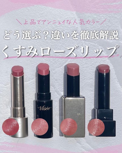 RMK デューイーメルト リップカラー/RMK/口紅を使ったクチコミ(1枚目)