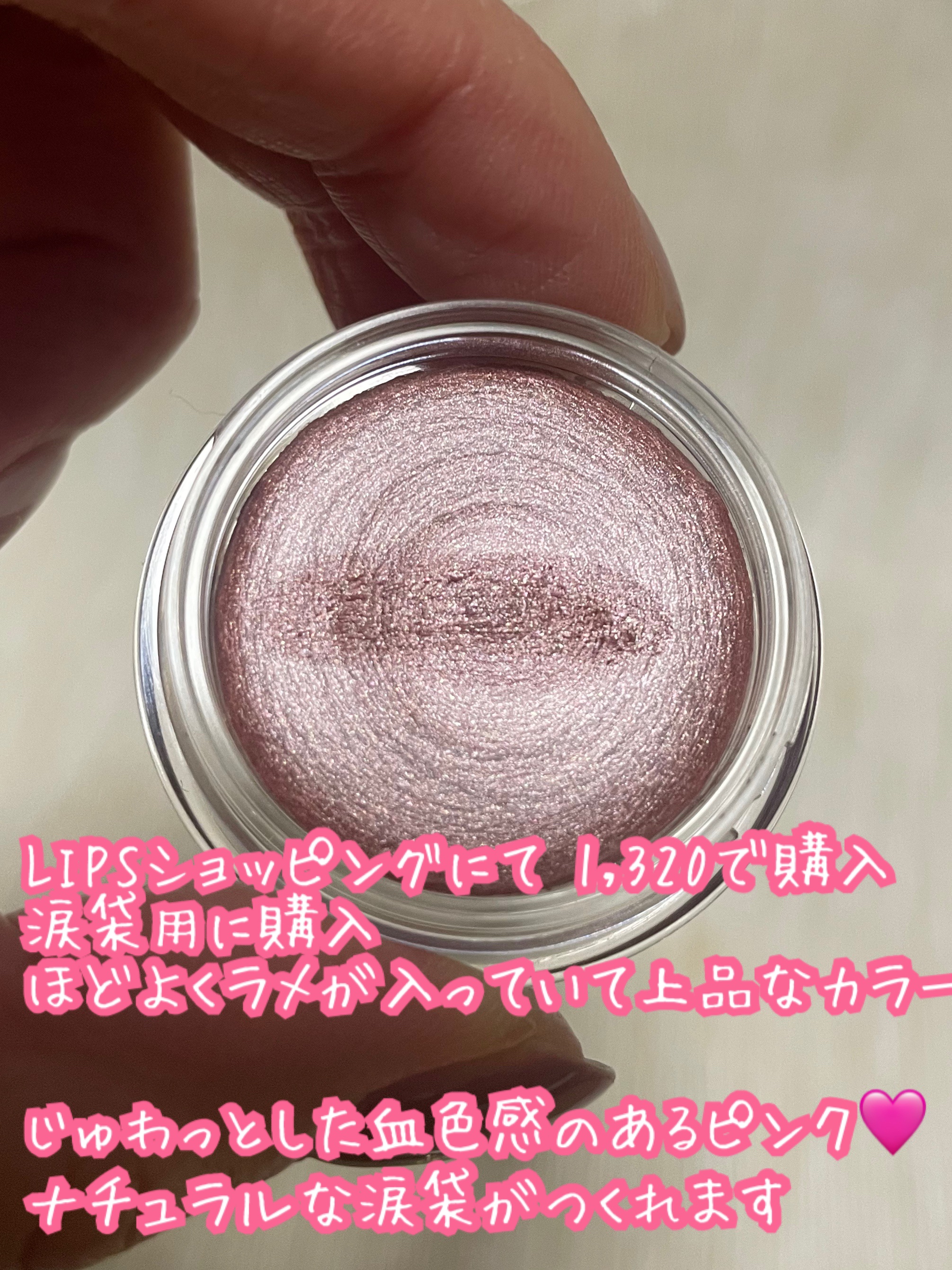 メロウシャドウ/KiSS/ジェル・クリームアイシャドウを使ったクチコミ（2枚目）