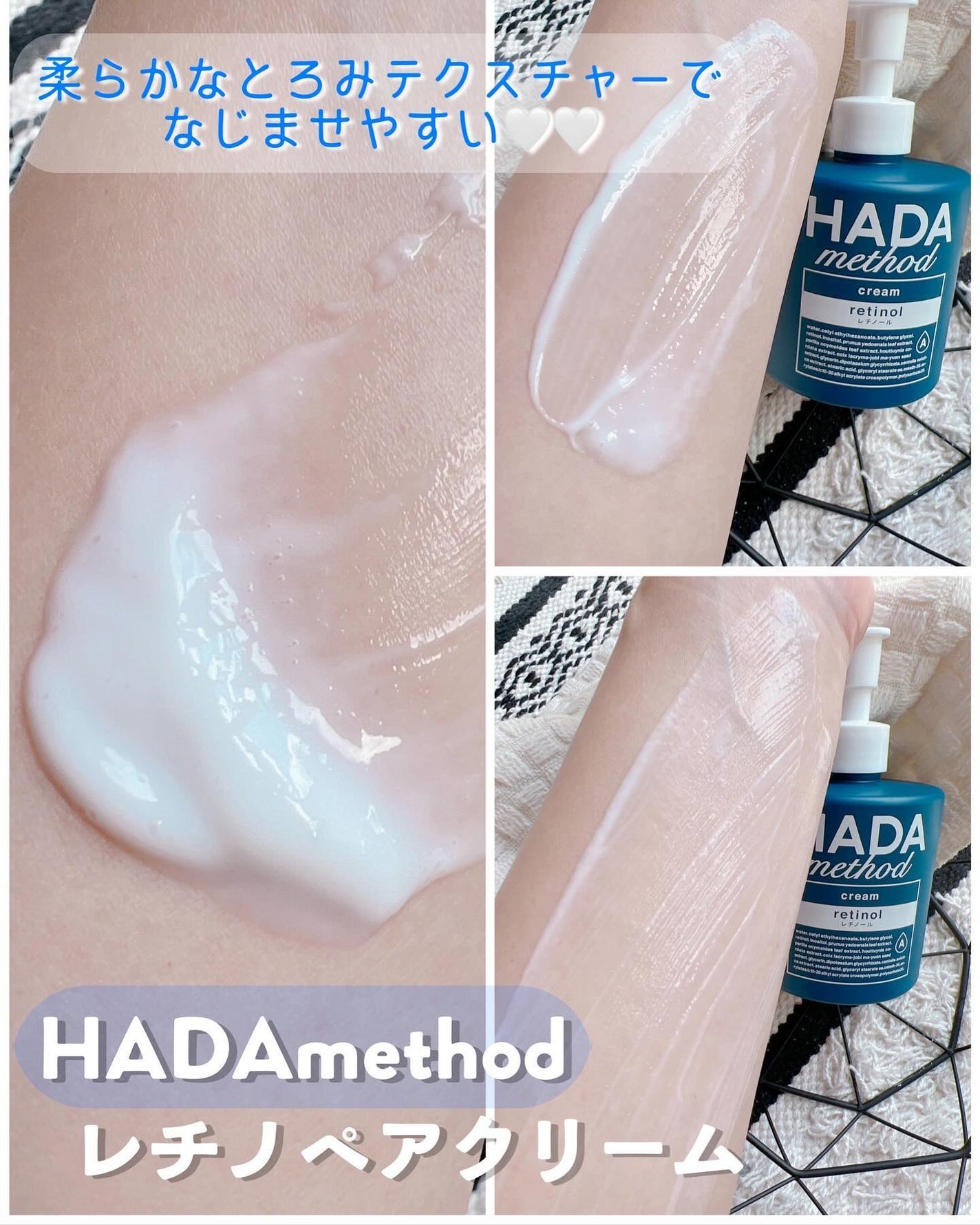 HADA method レチノペアクリーム/HADA method/ボディクリームを使ったクチコミ(4枚目)