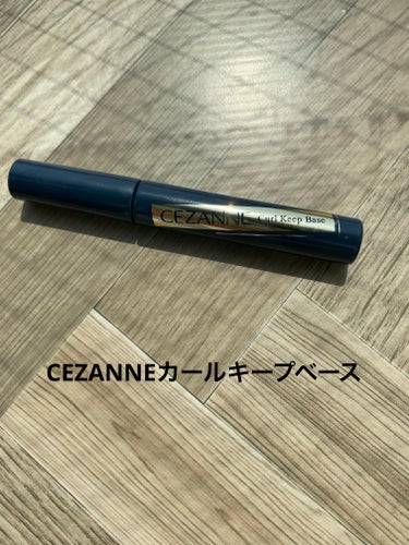 カールキープベース/CEZANNE/マスカラ下地・トップコートを使ったクチコミ（1枚目）