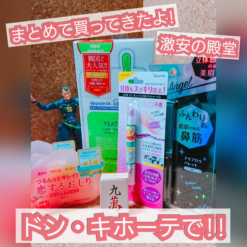 恋するおしり ヒップケアソープ/ペリカン石鹸/バスト・ヒップケアを使ったクチコミ(1枚目)