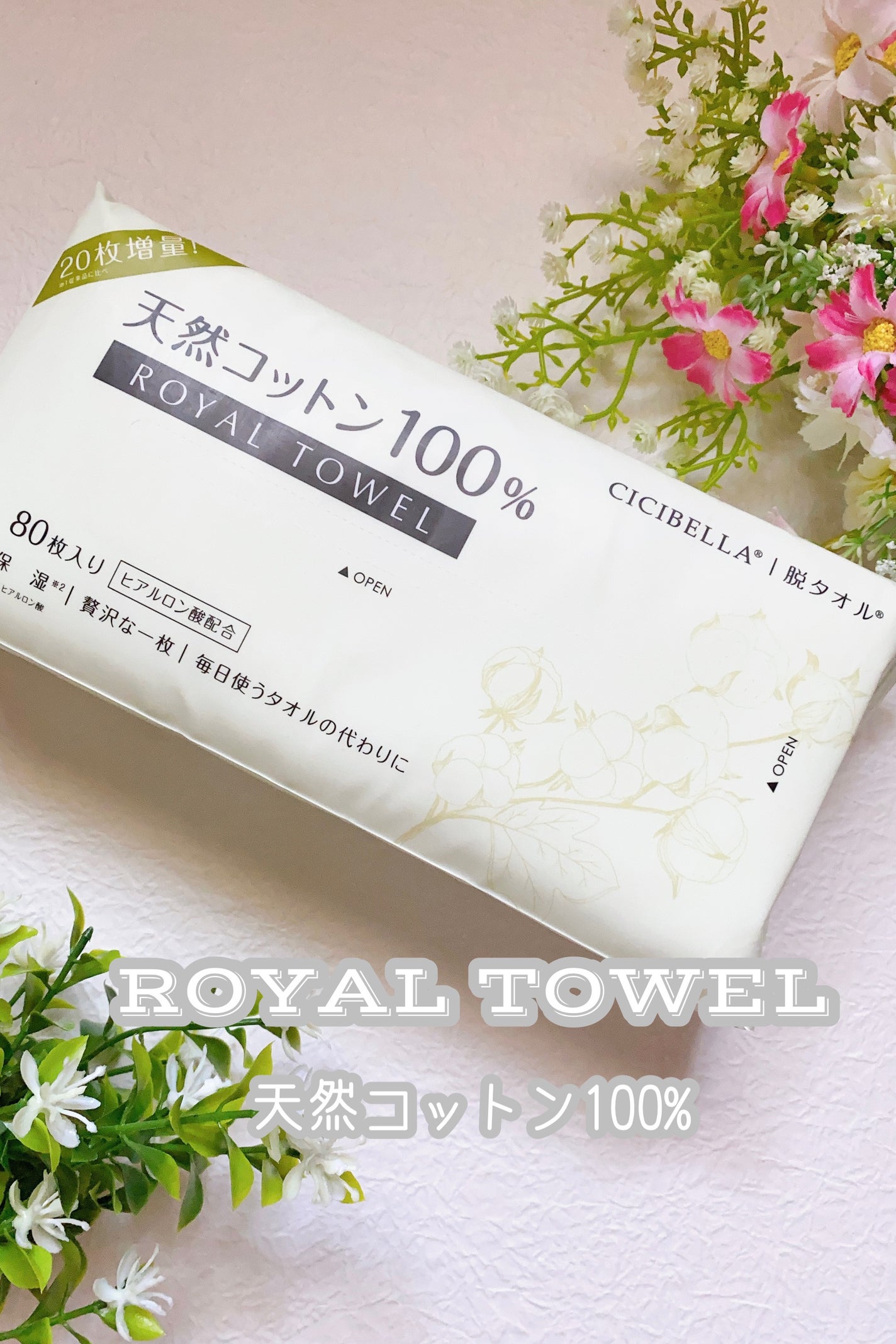 フェイスタオル/CICIBELLA/クレンジングタオルを使ったクチコミ(1枚目)