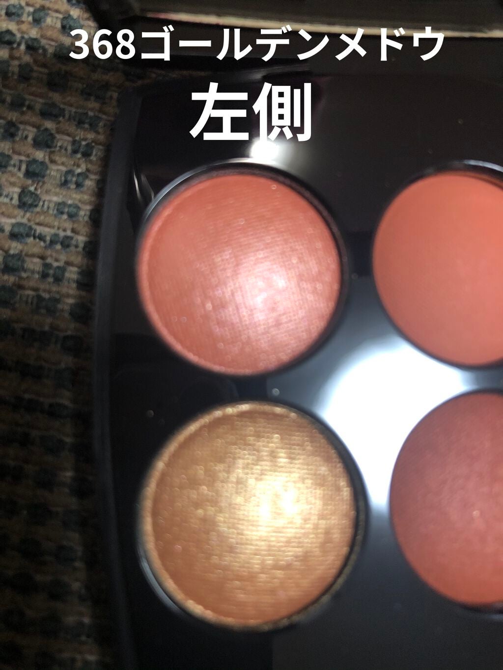 レ キャトル オンブル/CHANEL/アイシャドウパレットを使ったクチコミ(3枚目)