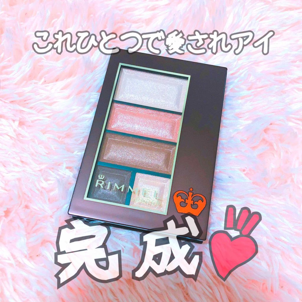 ショコラスウィート アイズ/リンメル ロンドン/アイシャドウパレットを使ったクチコミ(1枚目)