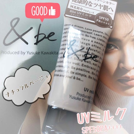 UVミルク/&be/日焼け止め・UVケアを使ったクチコミ(1枚目)