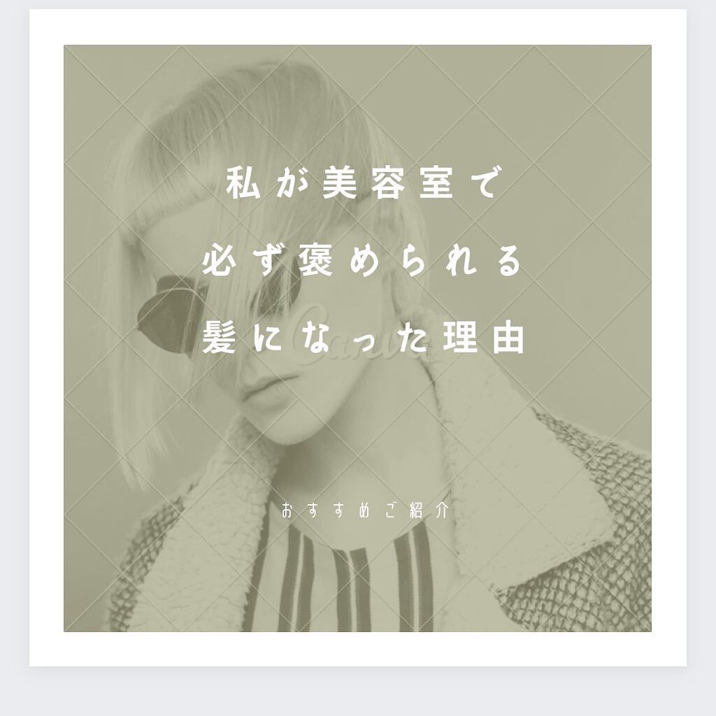 を使ったクチコミ（1枚目）