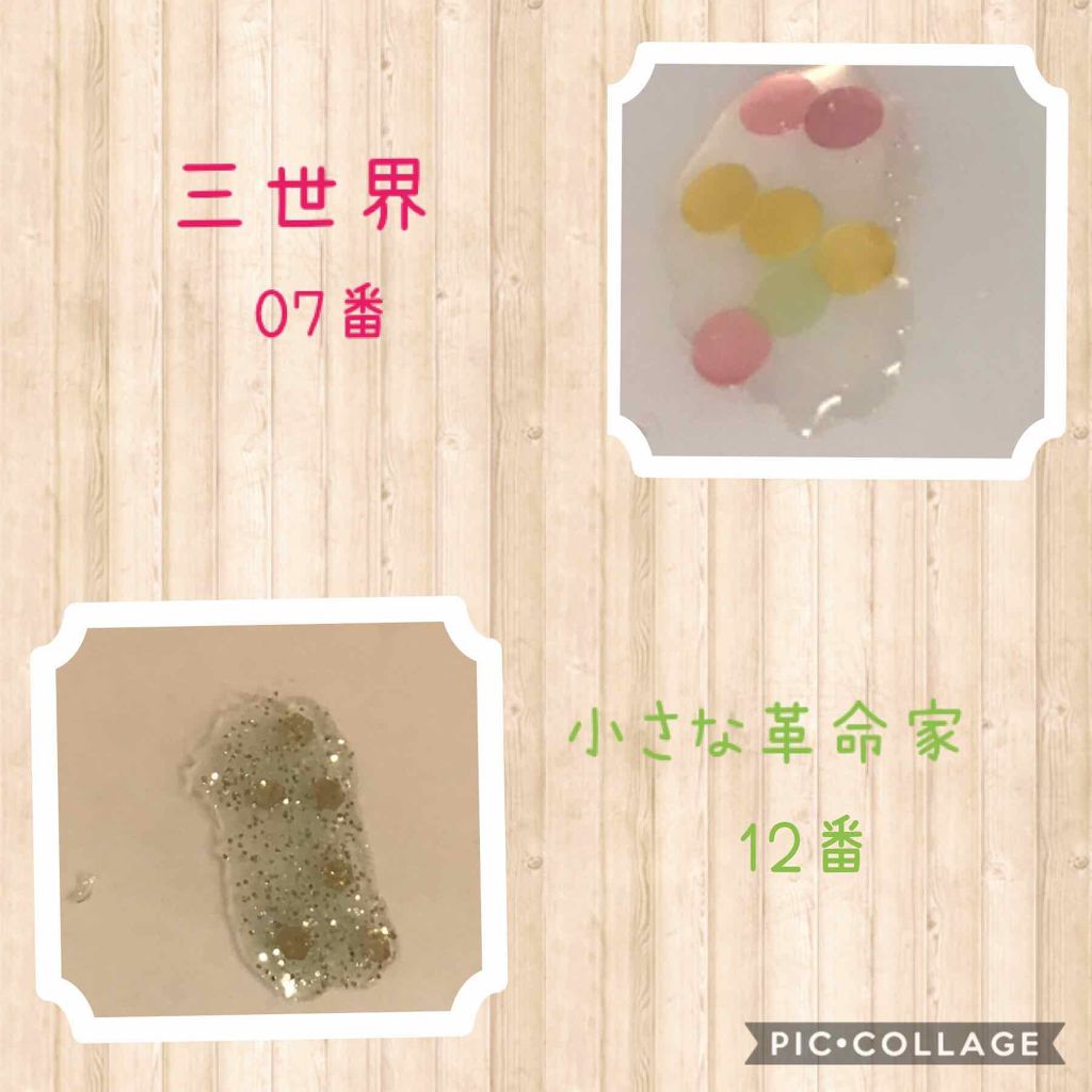 ネイルポリッシュ/PLANET NAIL/マニキュアを使ったクチコミ（3枚目）