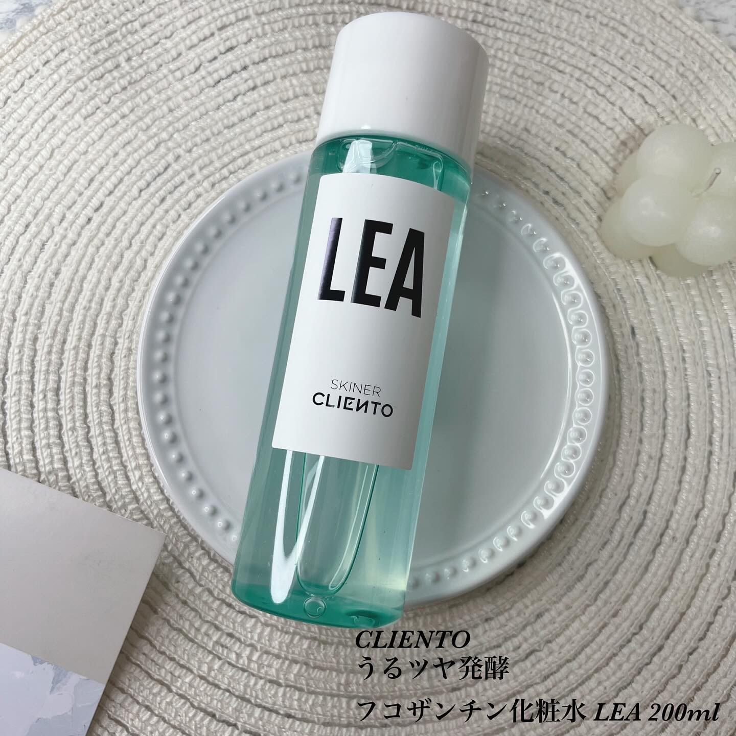 LEA SKINER/cliento/化粧水を使ったクチコミ（1枚目）