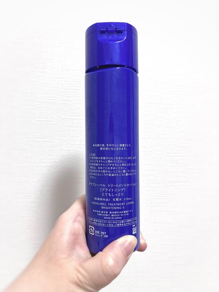 トリートメントローション (ブライトニング) とてもしっとり/アクアレーベル/化粧水を使ったクチコミ(5枚目)