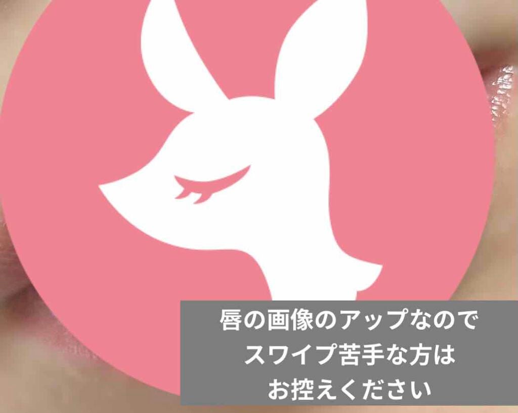 グロウティント リップバーム/innisfree/口紅を使ったクチコミ(5枚目)