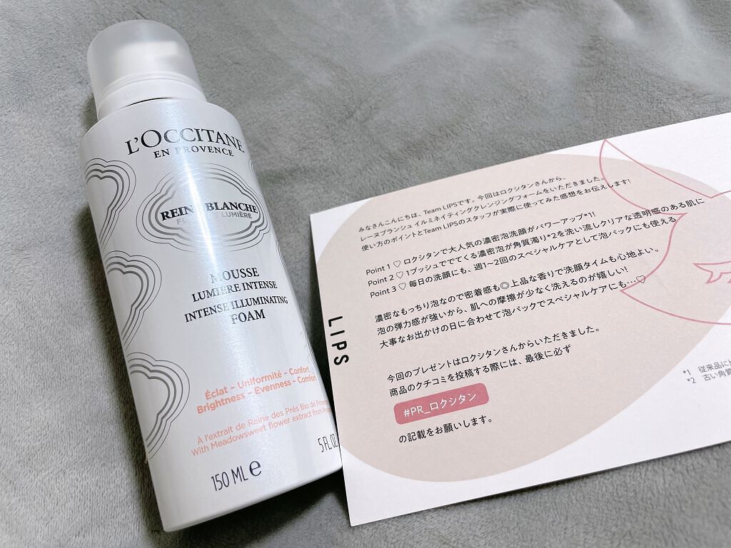 レーヌブランシュ イルミネイティングクレンジングフォーム/L'OCCITANE/泡洗顔を使ったクチコミ（1枚目）