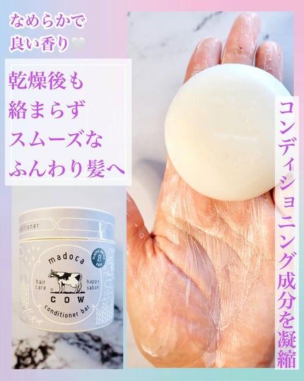 シャンプーバー/madoca/市販シャンプーを使ったクチコミ(4枚目)