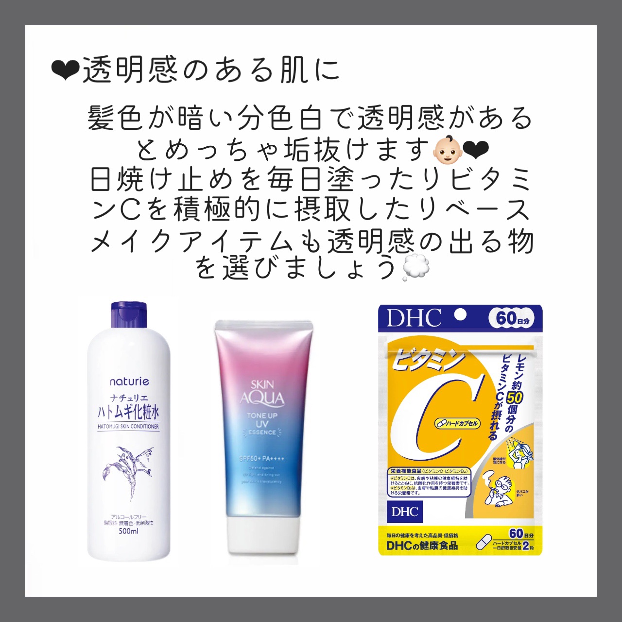 DHC ビタミンＣハードカプセル/DHC/美容サプリメントを使ったクチコミ（2枚目）