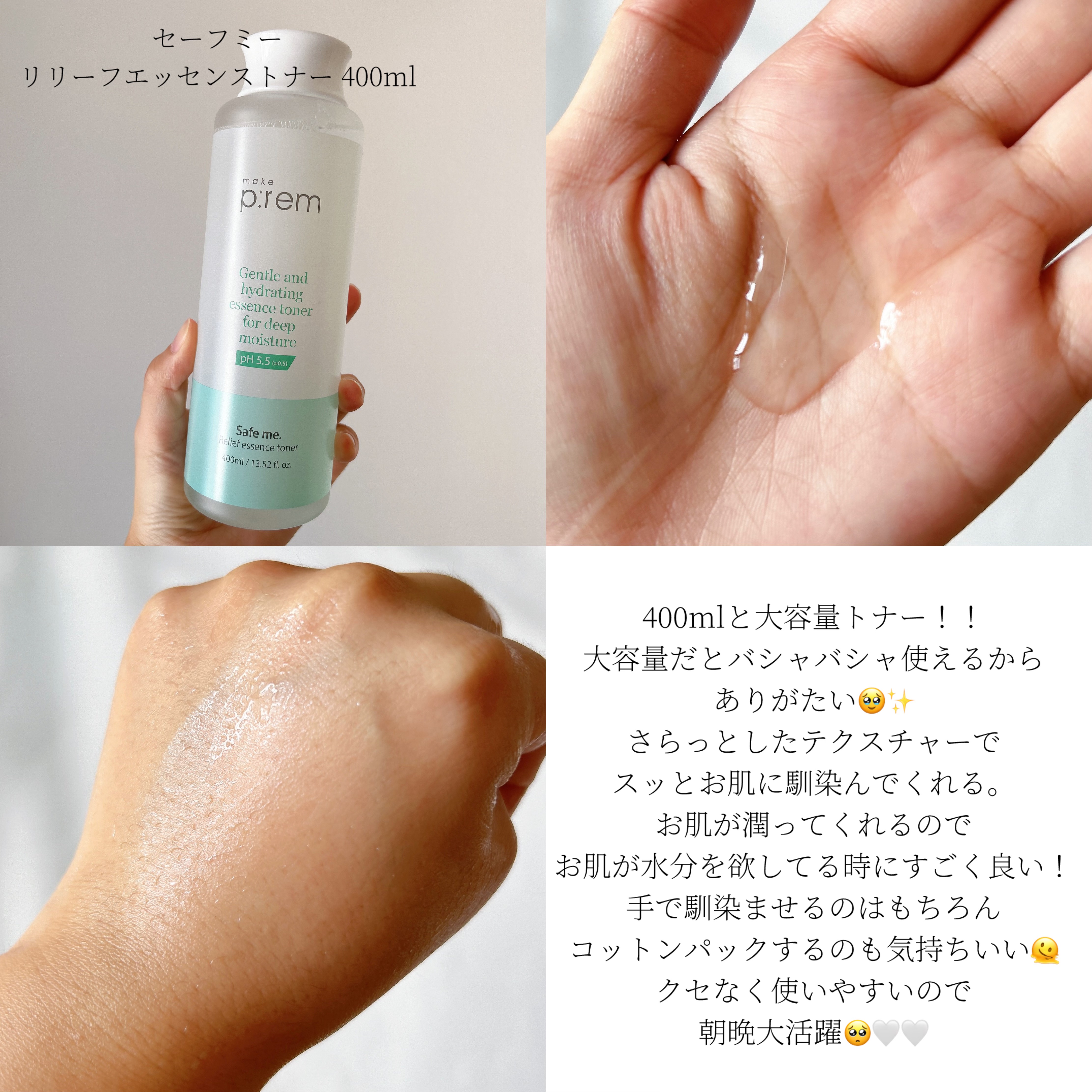 セーフミー リリーフモイスチャーグリーンアンプル /make prem/美容液を使ったクチコミ（2枚目）