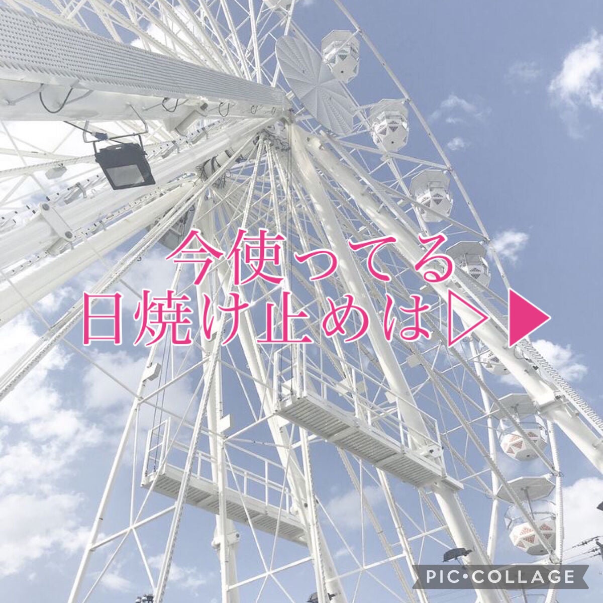 UV さらさらパーフェクトミルク /ビオレ/日焼け止めミルクを使ったクチコミ(5枚目)