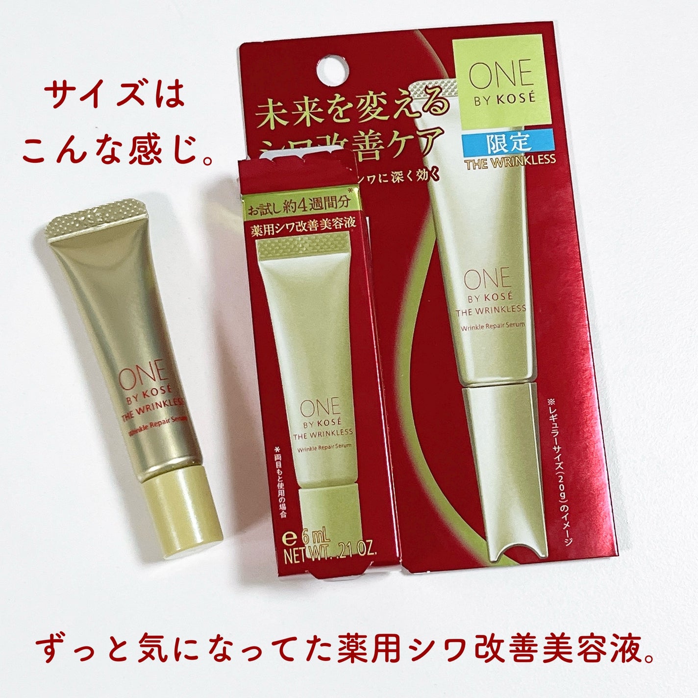 ザ リンクレス S/ONE BY KOSE/アイケア・アイクリームを使ったクチコミ(2枚目)