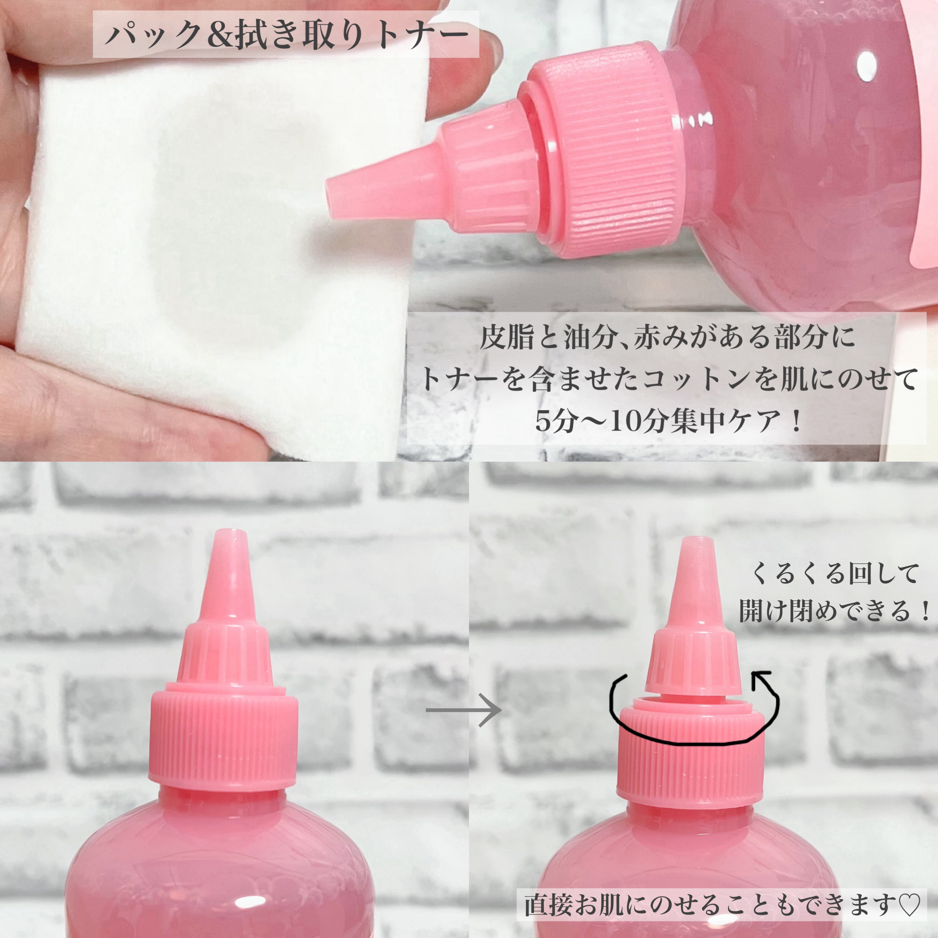 ピンクアロエビタトナー/APRILSKIN/化粧水を使ったクチコミ（3枚目）