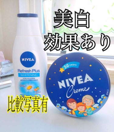 目指せ美白🐮🍼


この2つのセットは本当に白くなりました！！




ボディミルク＋青缶＝白肌




最初はボディミルクの方だけ使ってたのですが、あまり効果が出なくて...🥛



でも、ボディミル