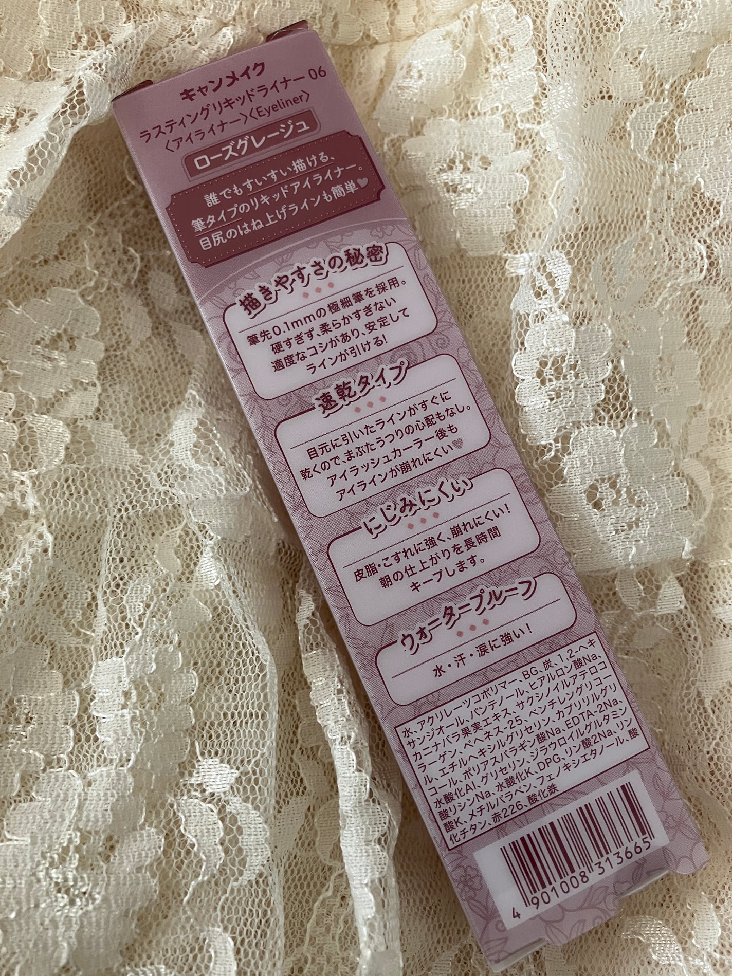 ラスティングリキッドライナー/キャンメイク/リキッドアイライナーを使ったクチコミ(2枚目)