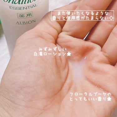  薬用スキンコンディショナーエッセンシャル N/ALBION/化粧水を使ったクチコミ（3枚目）