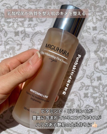 Ultra Whitening First Essence/MIGUHARA/ブースター・導入液を使ったクチコミ（2枚目）