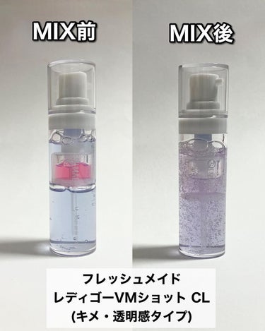 レディーゴーVMショット HY/フレッシュメイド/美容液を使ったクチコミ（9枚目）