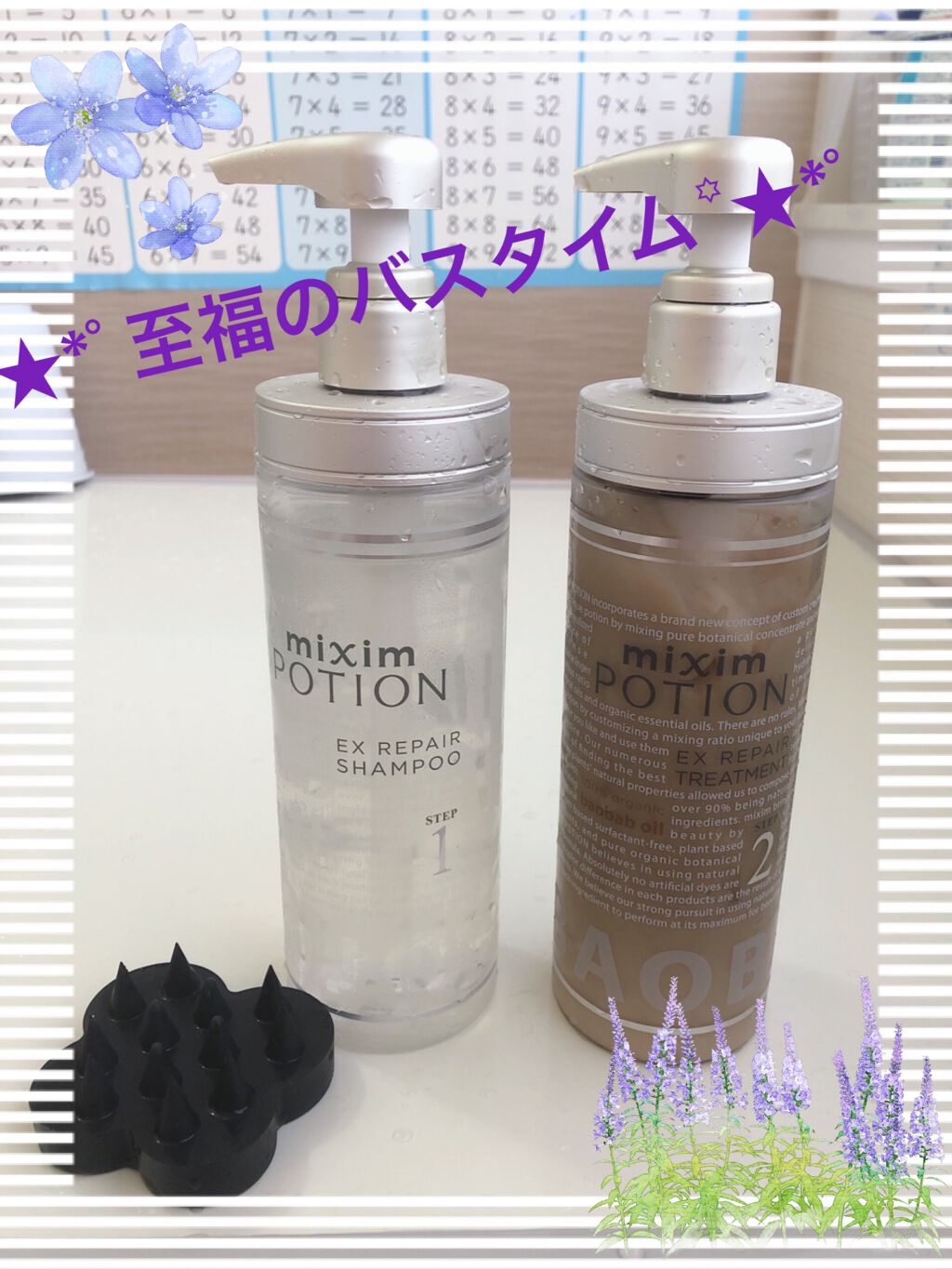 リペアシャンプー/ヘアトリートメント/mixim POTION/シャンプー・コンディショナーを使ったクチコミ(1枚目)