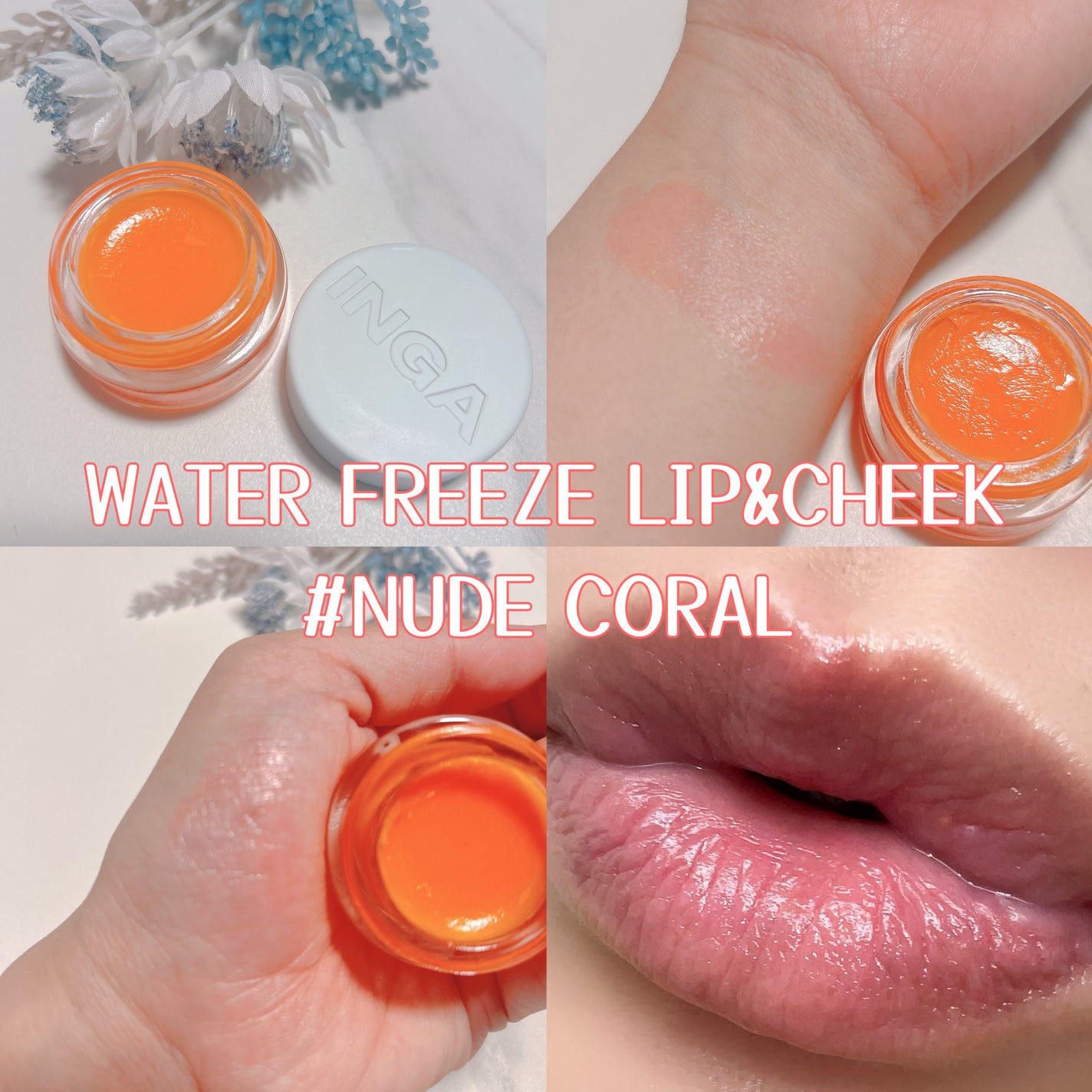 ウォーターフリーズリップ&チーク/INGA/ジェル・クリームチークを使ったクチコミ(4枚目)
