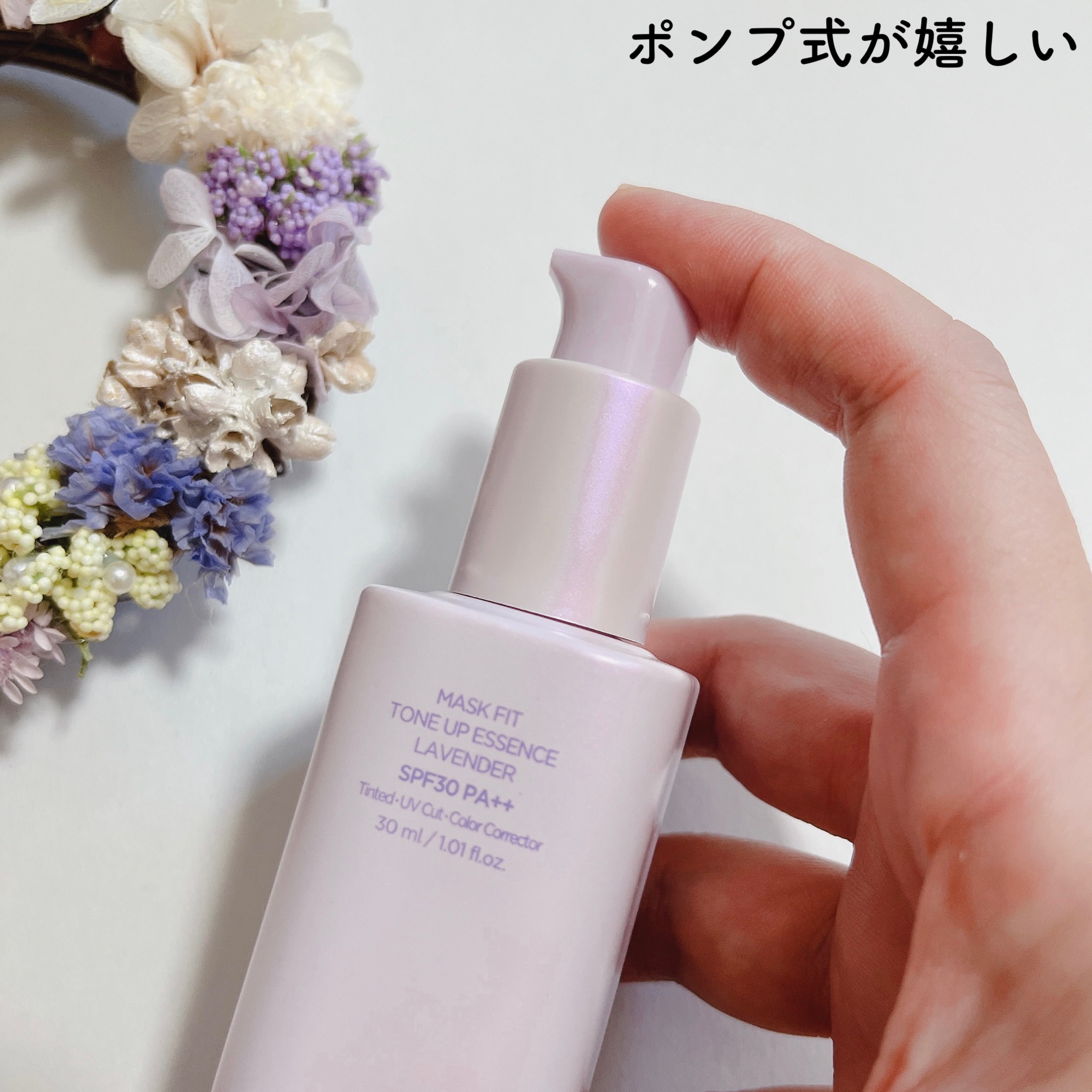 マスクフィットトーンアップエッセンス/TIRTIR(ティルティル)/化粧下地を使ったクチコミ（2枚目）