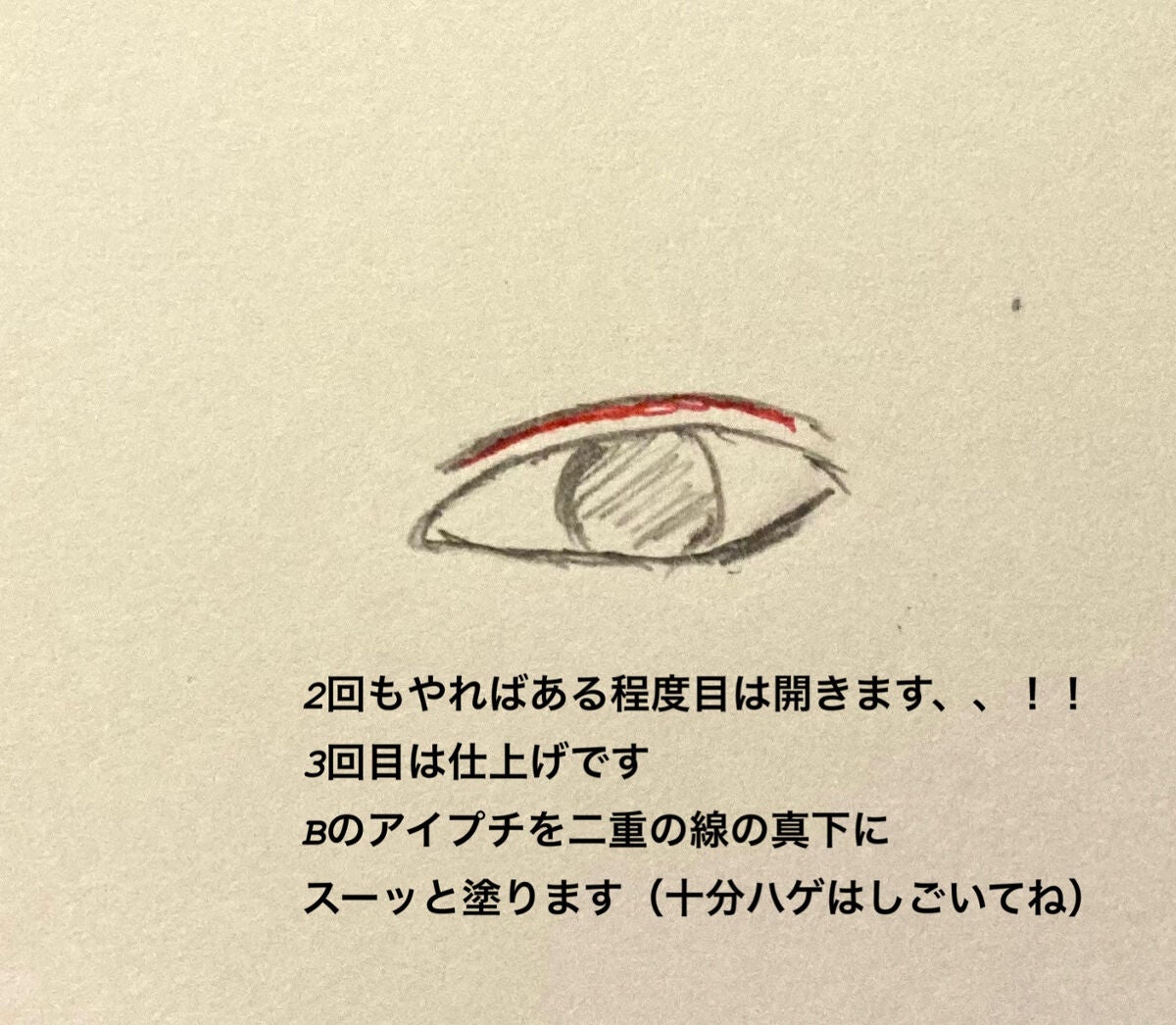 ダブルアイリキッド/Automatic Beauty/二重まぶた用アイテムを使ったクチコミ(6枚目)