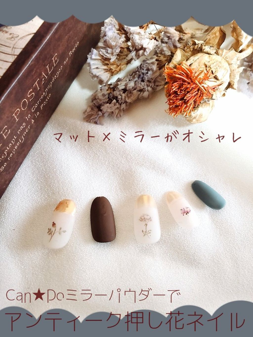 
＼白マット×ゴールドミラー✨／
キャンドゥのミラーパウダーと
しずくウォーターネイルシールを使って
アンティークネイルを考えてみました❤️



【アンティーク風ネイル第5段】



今回はキャンドゥで購入した
○しずくウォーターネイルシ