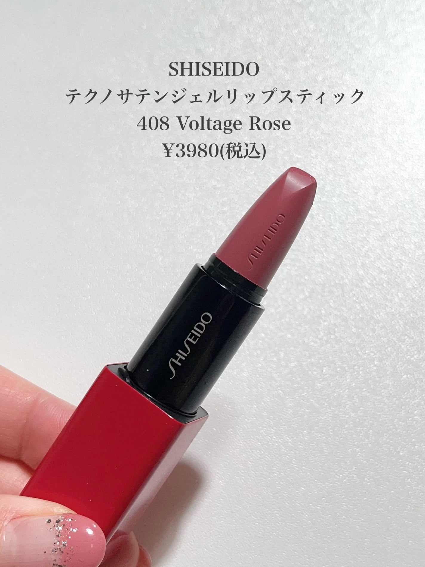 テクノサテン ジェル リップスティック/SHISEIDOザ・メーキャップ/口紅を使ったクチコミ(2枚目)