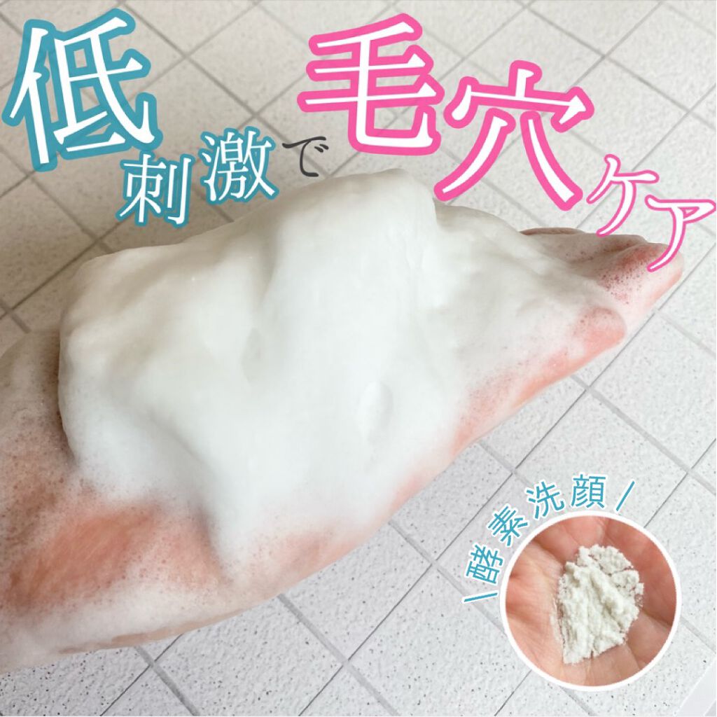 シーバムウォッシュ/ACSEINE/洗顔パウダーを使ったクチコミ（1枚目）