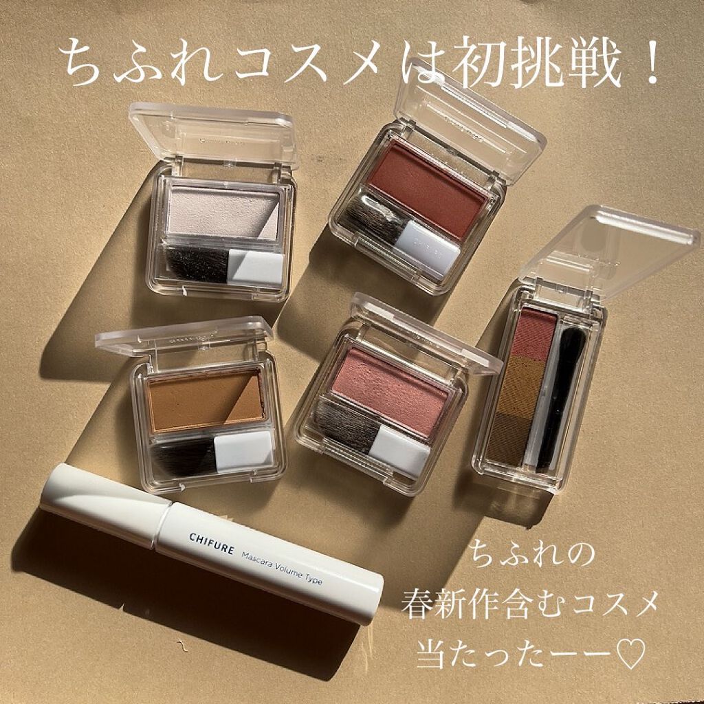 パウダー チーク 770 ブラウン系/ちふれ/パウダーチークを使ったクチコミ（2枚目）