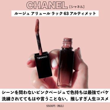 ルージュ アリュール ラック/CHANEL/口紅を使ったクチコミ（3枚目）