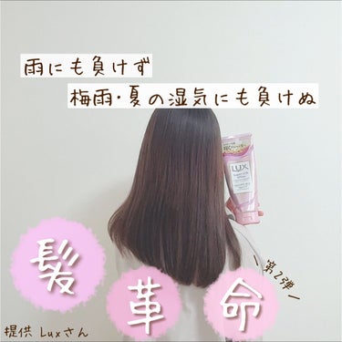 スーパーリッチシャイン ストレートビューティー うねりケアトリートメント 300g/LUX/洗い流すヘアトリートメントを使ったクチコミ（1枚目）