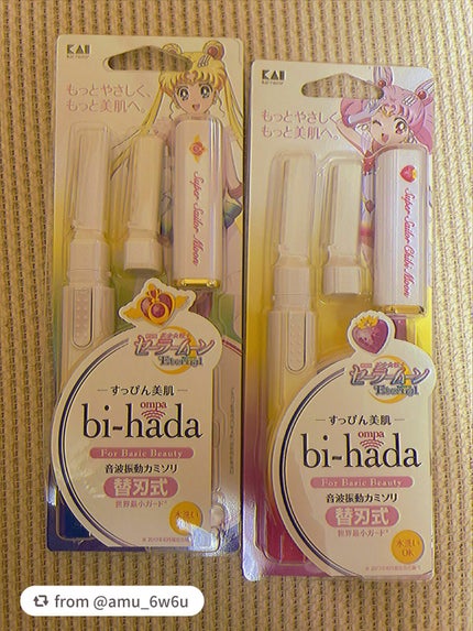 bi-hada ompa L ホルダー替刃2個付/貝印/シェーバーを使ったクチコミ(1枚目)