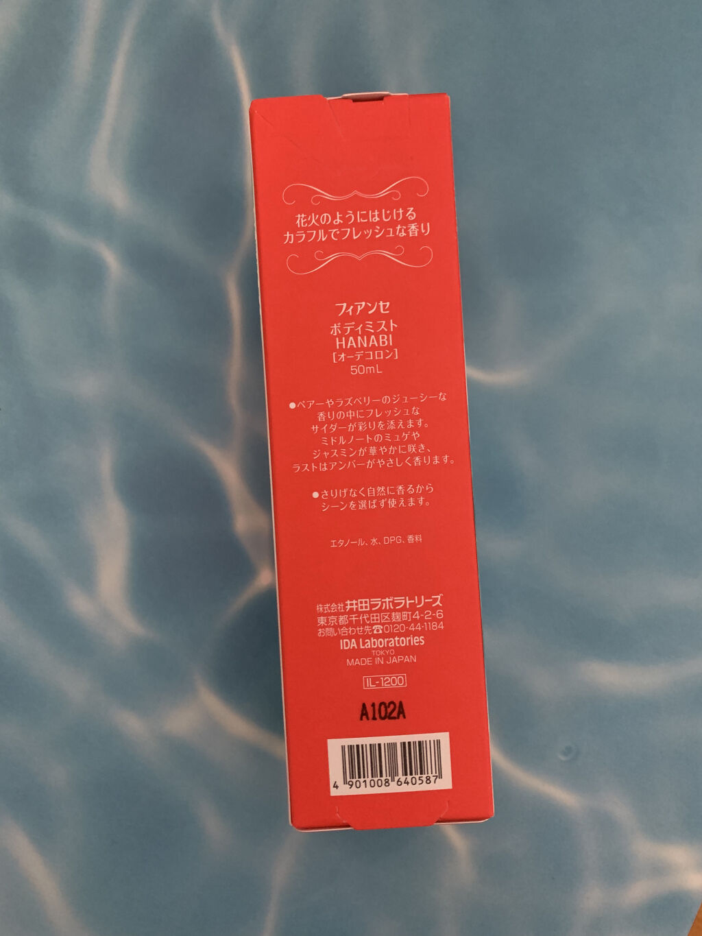 ボディミスト HANABI /フィアンセ/香水(レディース)を使ったクチコミ（3枚目）