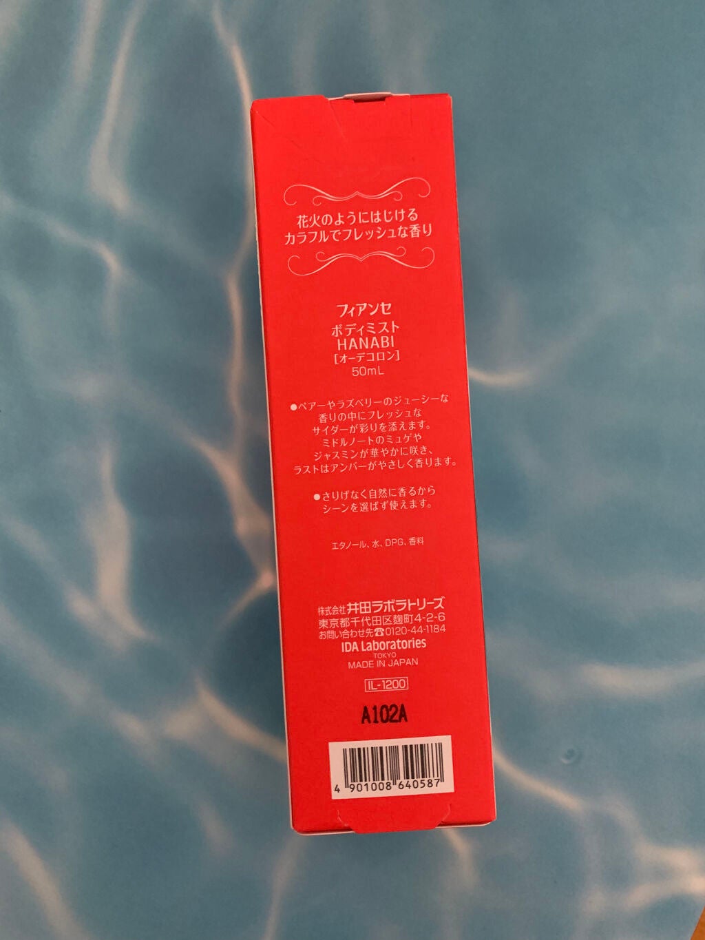 ボディミスト HANABI /フィアンセ/香水(レディース)を使ったクチコミ(3枚目)