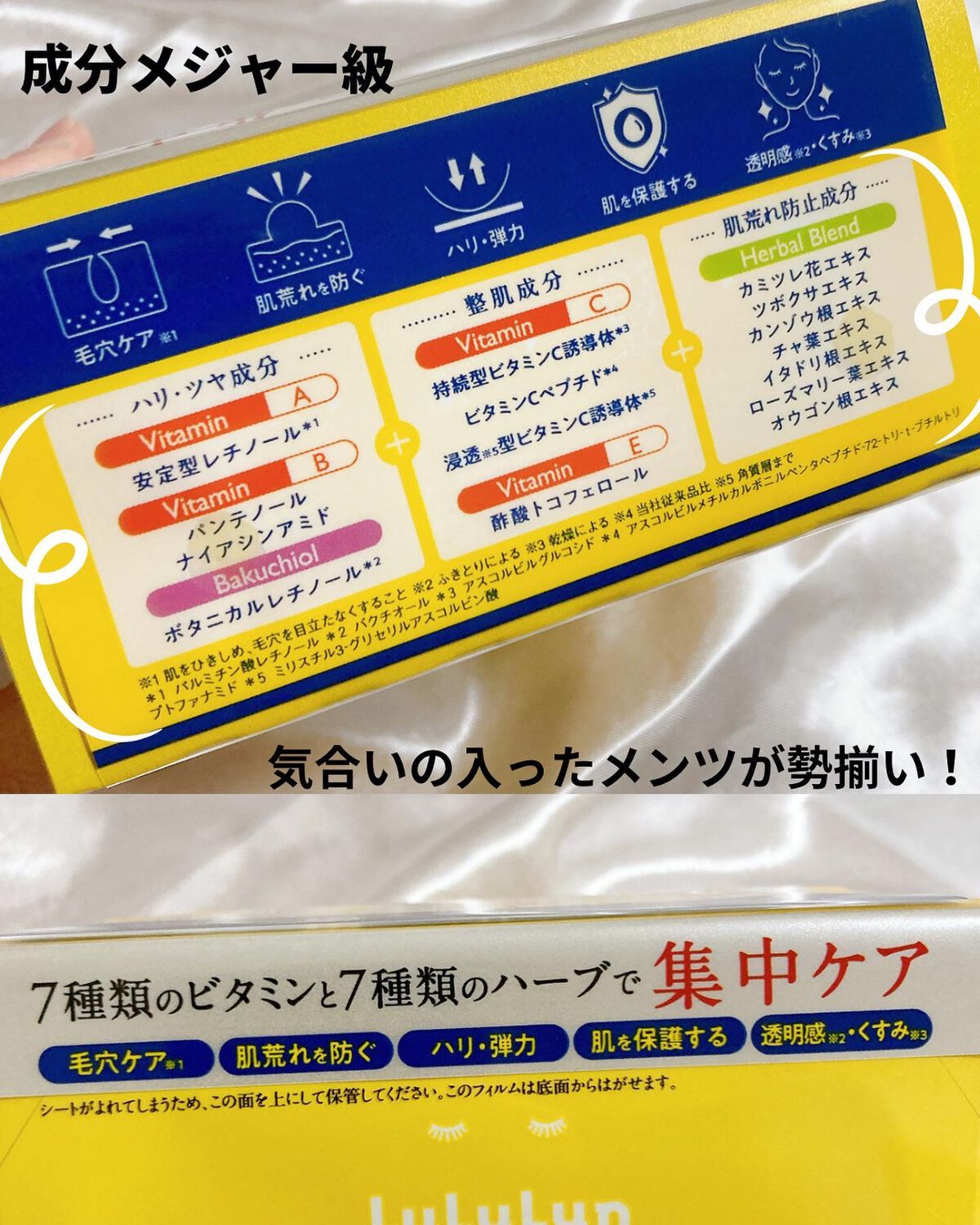 ルルルン ハイドラ V マスク/ルルルン/シートマスク・パックを使ったクチコミ（2枚目）