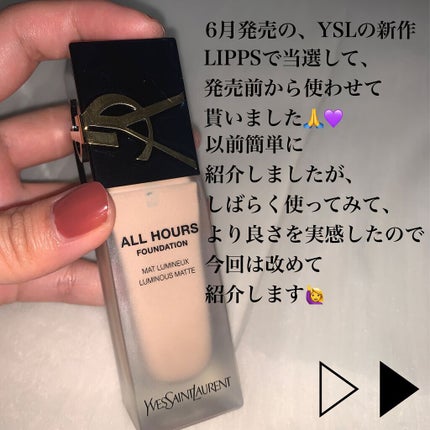 オールアワーズ リキッド/YVES SAINT LAURENT BEAUTE/リキッドファンデーションを使ったクチコミ(2枚目)