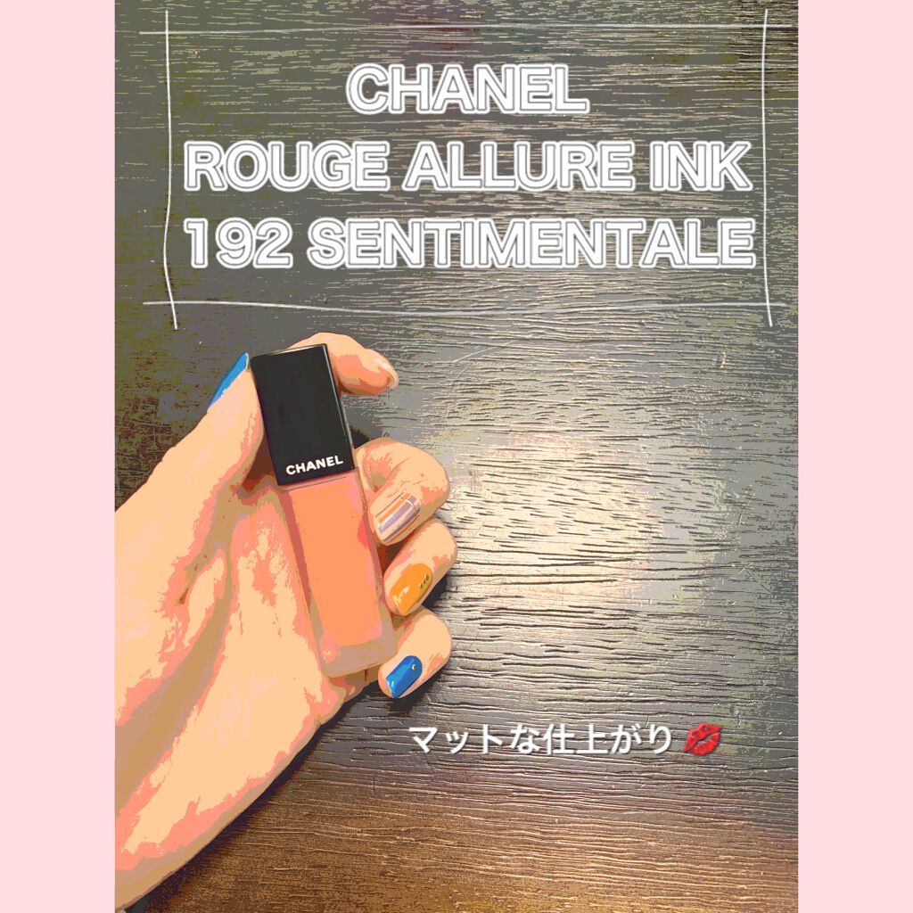 ルージュ アリュール インク/CHANEL/口紅を使ったクチコミ（1枚目）