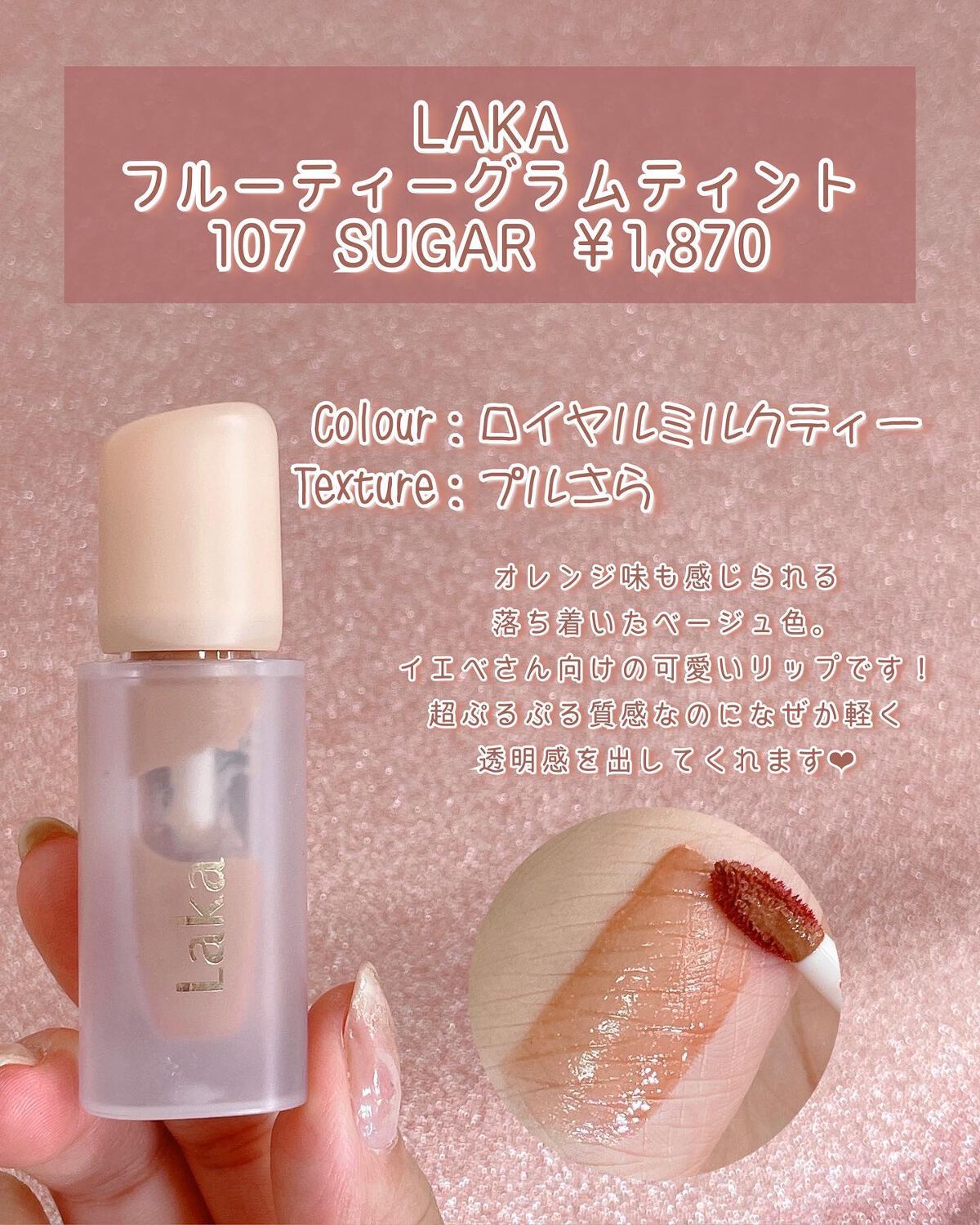 メルティールミナスルージュ（ティントタイプ）/キャンメイク/リップティントを使ったクチコミ（3枚目）