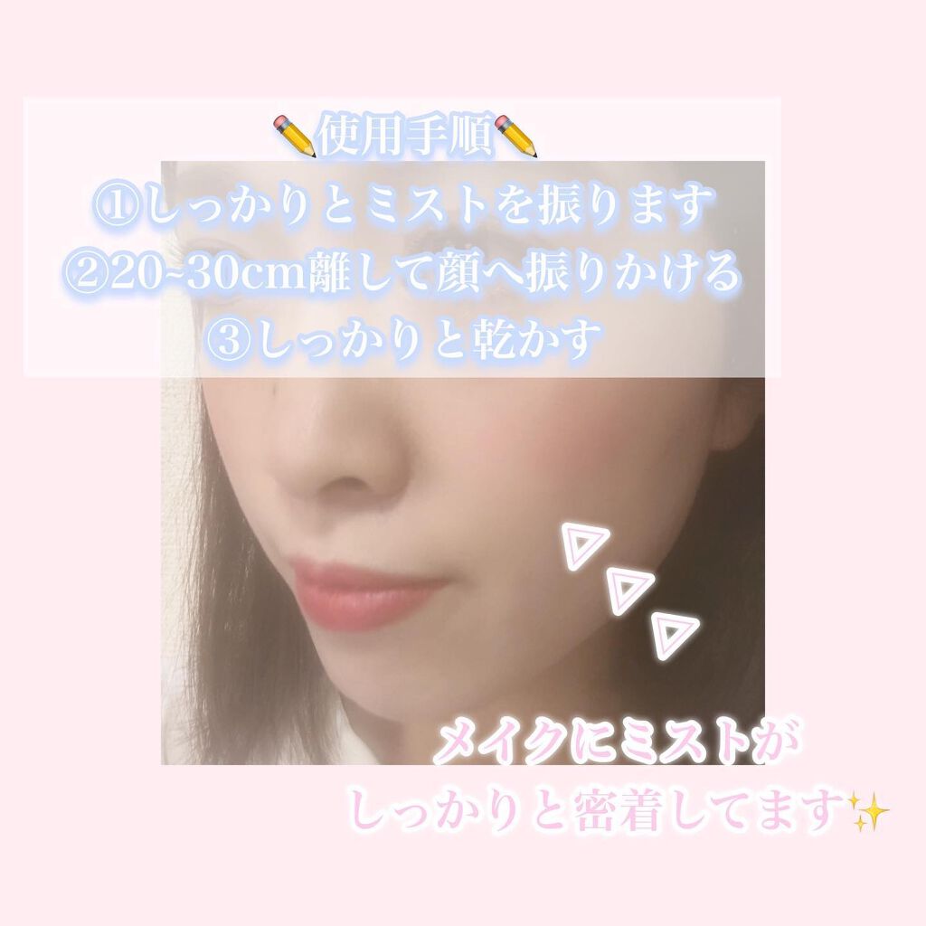 ウルトラ セッティング リアル フィクサー/saat insight/フィックスミストを使ったクチコミ（2枚目）