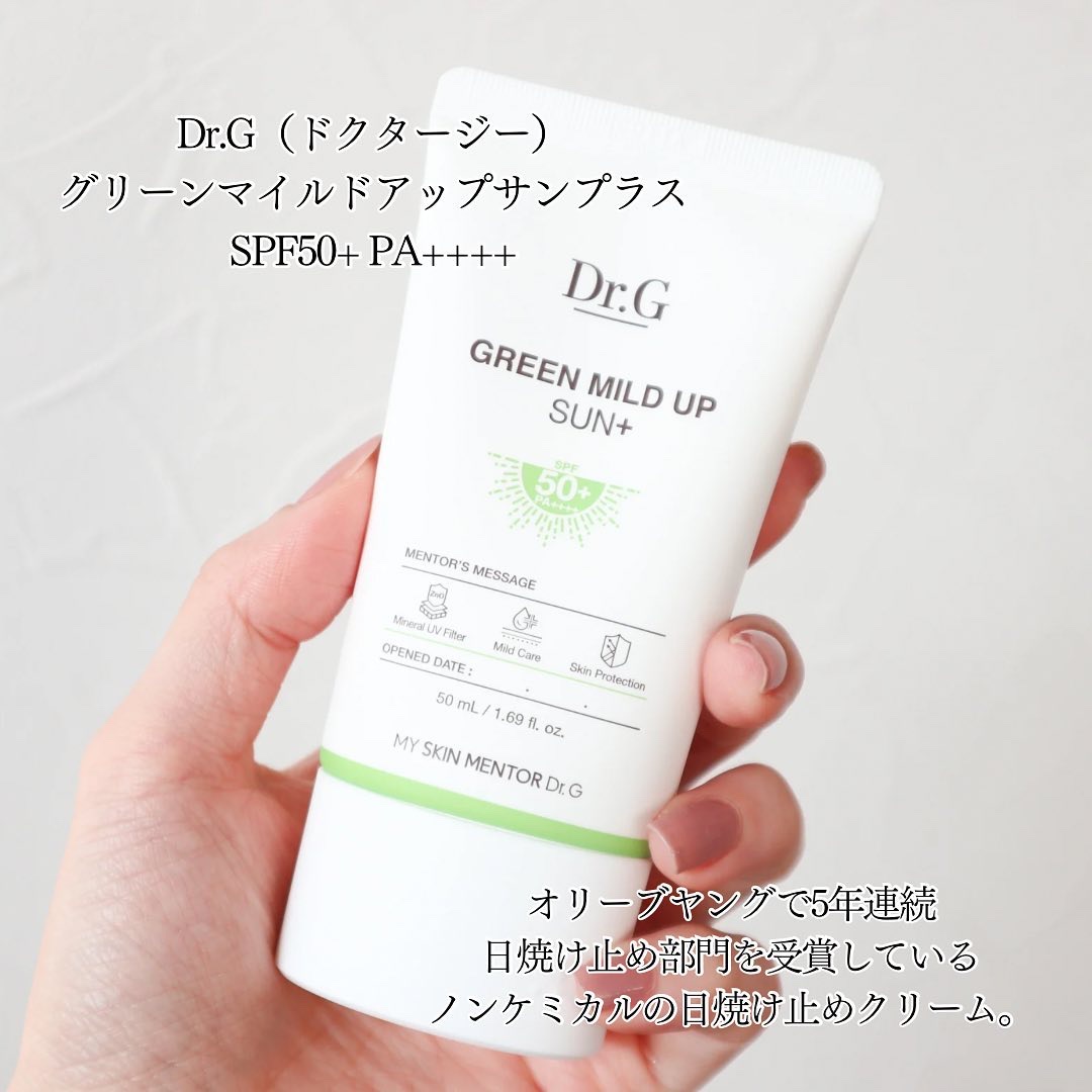 ブライトニングアップサンプラス/Dr.G/日焼け止めクリームを使ったクチコミ（3枚目）