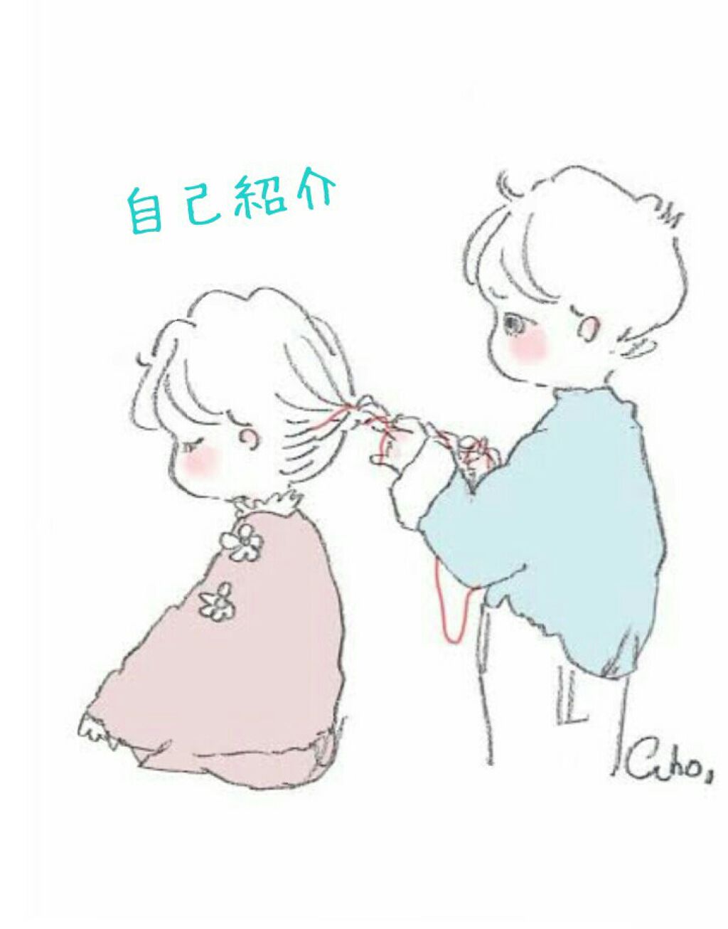 辞めます 依怜 on LIPS 「わっ\( ̄0 ̄)/華恋です!えーと、自己紹介をしたいとおもいま..」(1枚目)