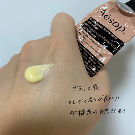 アンドラム アロマティック ハンドバーム/Aesop/ハンドクリームを使ったクチコミ(2枚目)