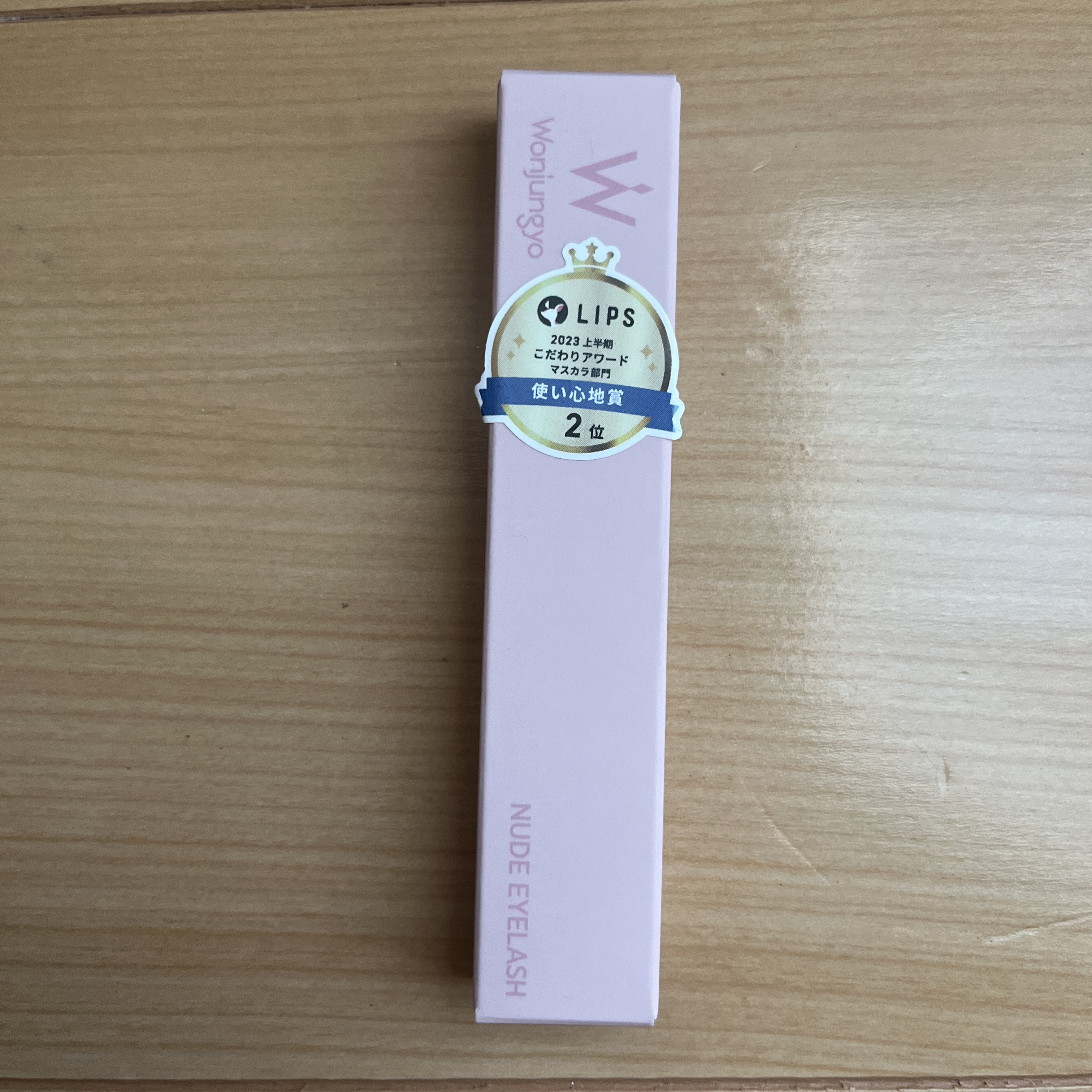 ウォンジョンヨ ヌードアイラッシュ/Wonjungyo/マスカラを使ったクチコミ（1枚目）