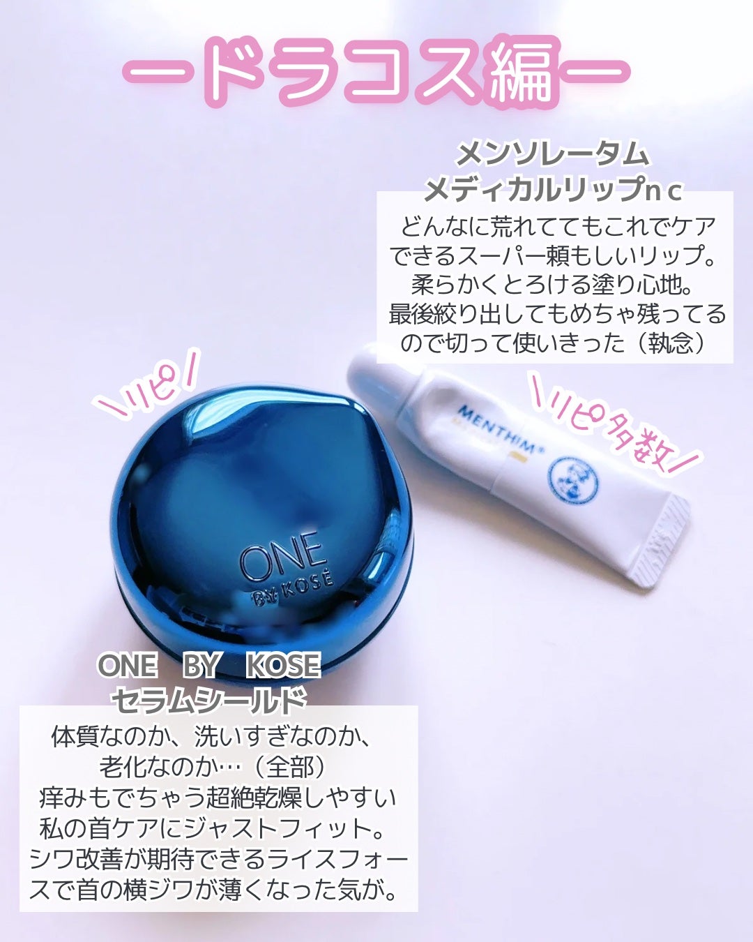 メディカルリップnc(医薬品)/メンソレータム/その他を使ったクチコミ(3枚目)